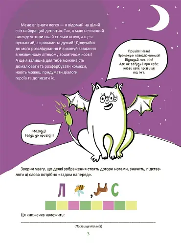Літні канікули. Крутезні канікули. 2 клас - фото 2