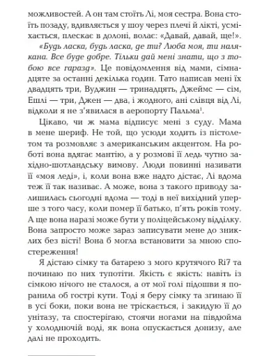 Вірус - фото 7