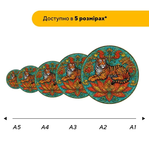 Деревянный пазл Мандала Тигра, А2, Деревянная коробка 300+ элементов - фото 2