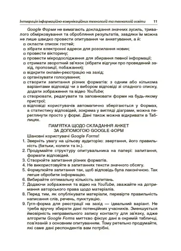 Нові форми роботи з батьками дошкільників - фото 5