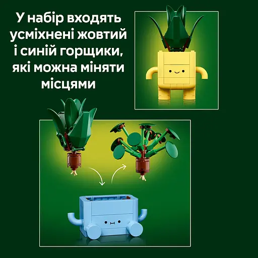 Конструктор LEGO Botanicals Веселые растения 217 деталей (10349) - фото 15