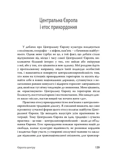 У напрямку Ксенополісу - фото 11