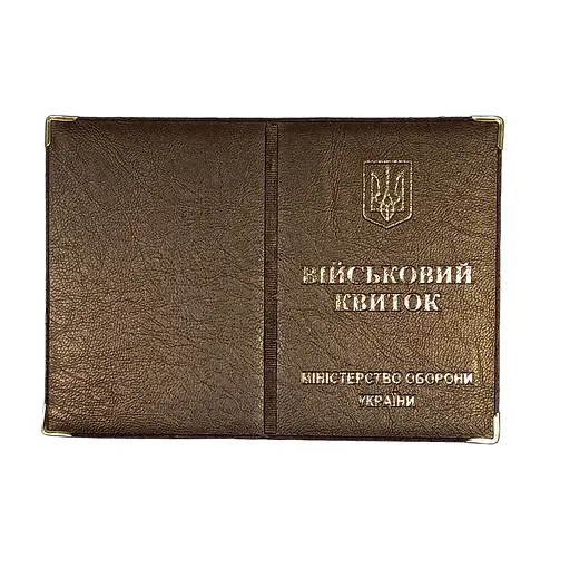 Обложка кожзам на военный билет 00488, тиснение золотом Светло-коричневый - фото 1