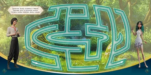 Книга Мавка. Лабіринти з наліпками. Магічні шляхи (Ранок) - фото 3