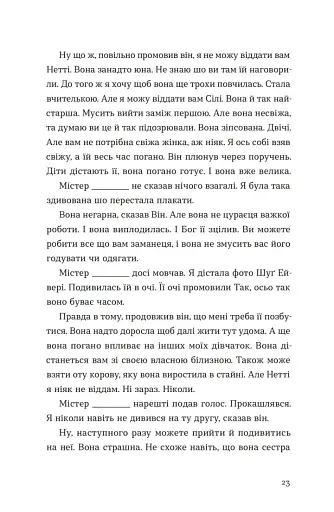 Барва пурпурова - фото 8