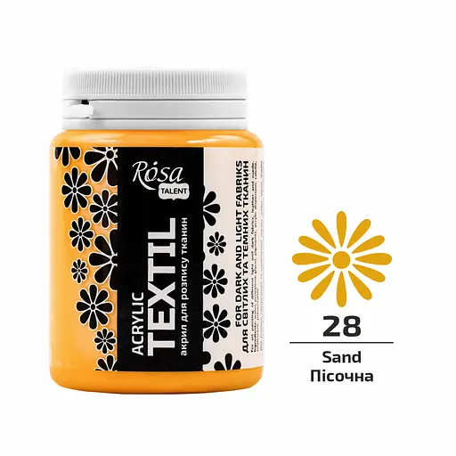 Фарба для тканини Пісочна (28) 80 мл Rosa Talent - фото 1