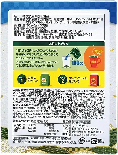 Дієтична добавка Unimat Riken Вітамінно-мінеральний напій з листя ячменю, прошку капусти та молочнокислими бактеріями 90 г (3 г x 30 пакетиків) - фото 2