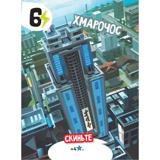 Настільна гра Ігромаг Володар Токіо (King of Tokyo) (укр.) (51575) - фото 4