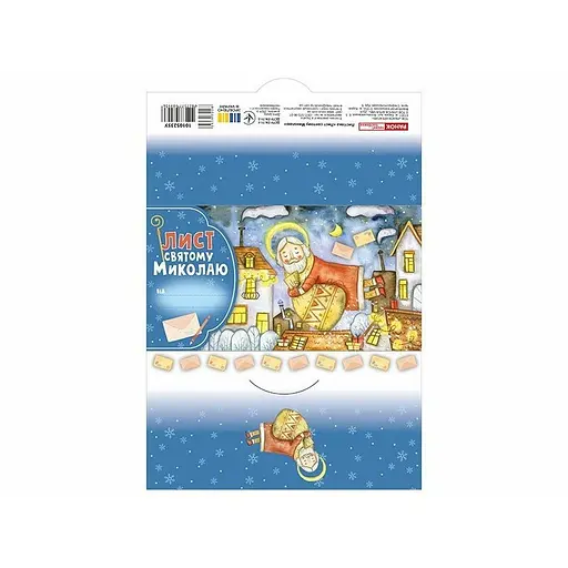 Листівка "Лист Святому Миколаю" 10105235 блакитний - фото 4