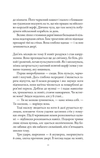 Інструменталістка - фото 4