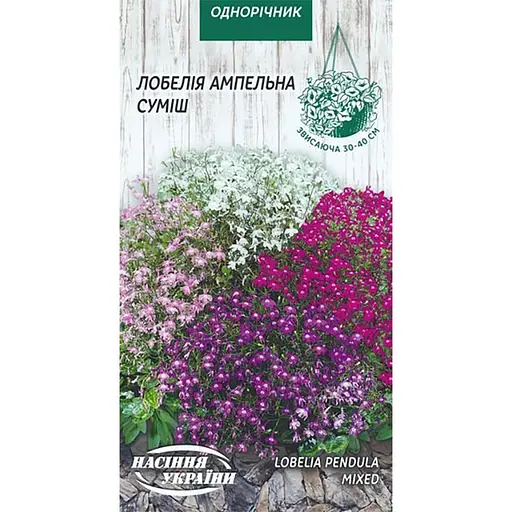 Семена Лобелия ампельная Насіння України смесь 0.05 г (789600)