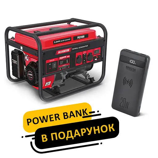 Генератор Alligator бензиновий 2,2кВт (ном 2,0кВт)(PG2500)