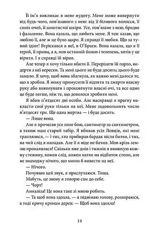 Напівзагублений - фото 5