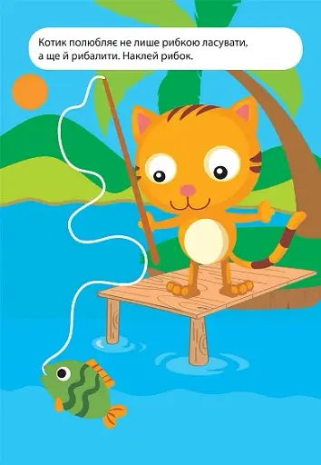 Мої улюблені наліпки. Щасливий равлик - фото 3