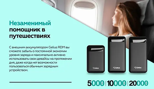 Найшвидший зовнішній акумулятор Gelius 10000 мач Power Bank RDM - фото 7