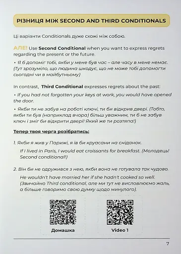 English Grammar Book. Рівні B1-B2 - фото 7