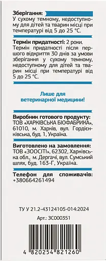 Капли глазные и ушные Ципростоп Modes для животных, суспензия 10 мл - фото 4