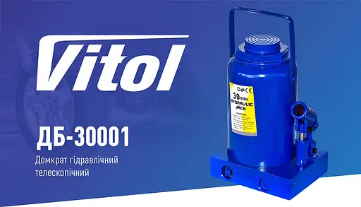 Домкрат гідравлічний телескопічний Vitol 30т 282-465 мм 23.5 кг (DB-30001) - фото 6