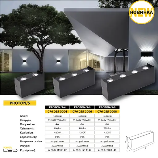 Світильник світлодіодний фасадний SMD LED "PROTON/S-6" 6W настінний - фото 2