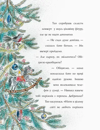 Дитяча книга Жорж Одне різдвяне бажання - Кетрін Ранделл (Z104080У) - фото 6