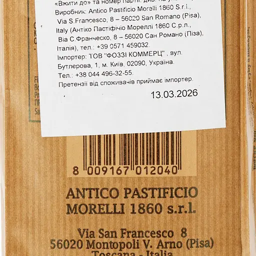 Уценка. Макаронные изделия Morelli De Semola Di Grano Duro Спагетти 8 минут, 500 г (258069) - фото 4