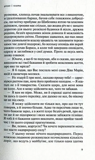 Астарот - фото 8