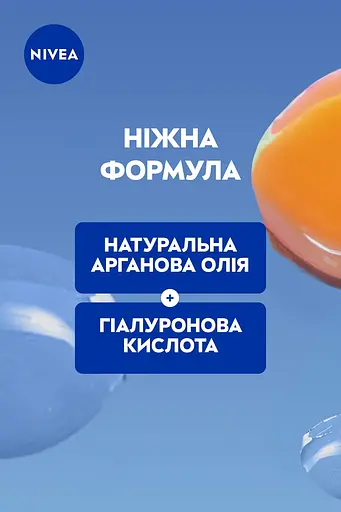 Крем-гель для вмивання NIVEA Ніжний для сухої та чутливої шкіри 150 мл (81111) - фото 5