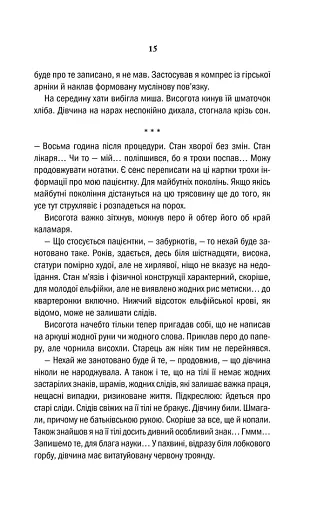 Відьмак. Вежа Ластівки. Книга 6 - фото 14