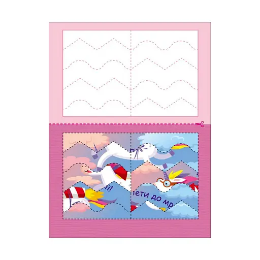 Розвиваючі зошити "Єдиноріжки" 20414 пазли-розрізалки - фото 6