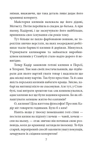 ORIENT. Близько до ворога - фото 6