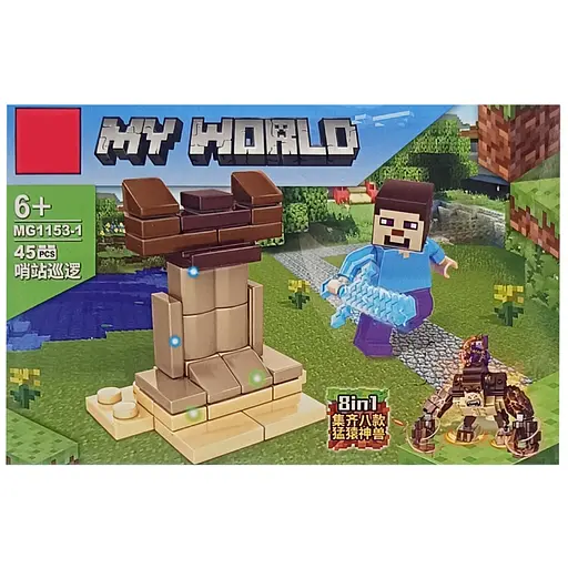 Конструктор дитячий My World Minecraft, 1153, 41-52 деталі, (В асортименті)