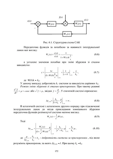 Теоретичні основи автоматики - фото 14