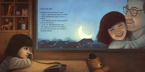 Книга Соскучилась ли за мной твоя борода? Автор – К.Т. Хао (Nebo) - фото 5