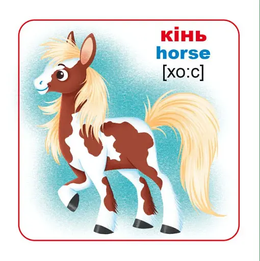 Розумні картки. Свійські тварини. 30 карток - фото 2