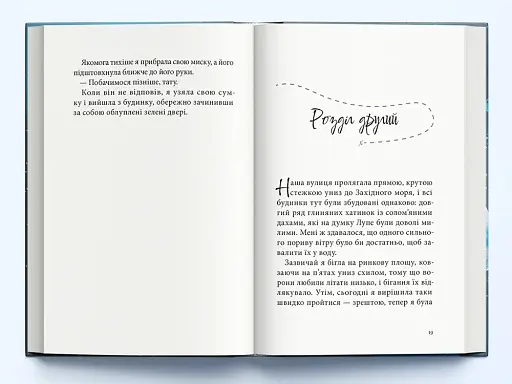 Дівчина з чорнила та зірок - фото 4