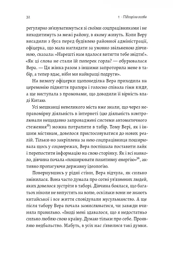 У таборах високих технологій. Як живуть меншини у Китаї? - фото 11