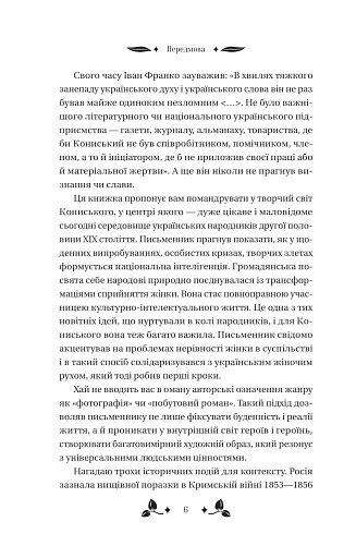 Вісім день з життя Люлі - фото 5