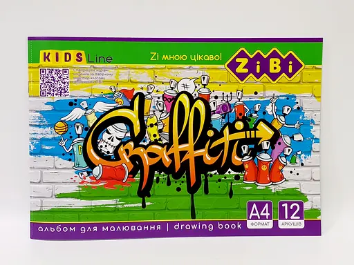 Альбом для малювання на скобі, 12 аркушів, 120 г/м2, KIDS Line ZB.1421 ZiBi (4823078946638) Вид 4 - фото 3