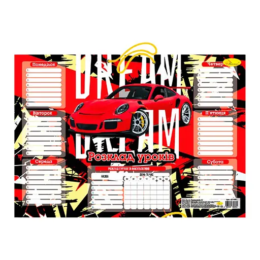 Ламинированное расписание уроков Апельсин АП-0802 формат А3 Вид 3 - фото 1