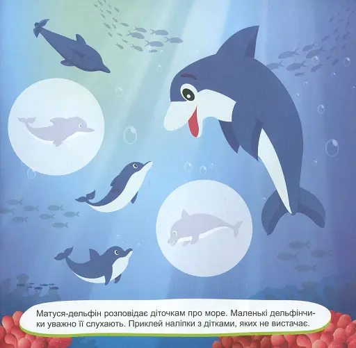 Матусі та малюки. У морі - фото 7