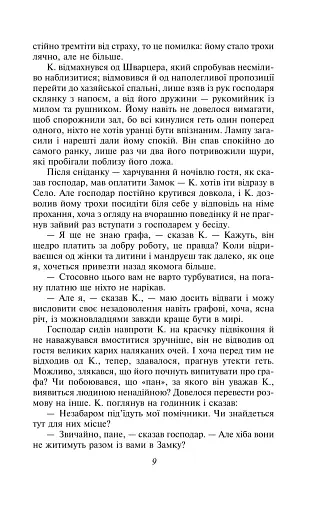 Замок - фото 7