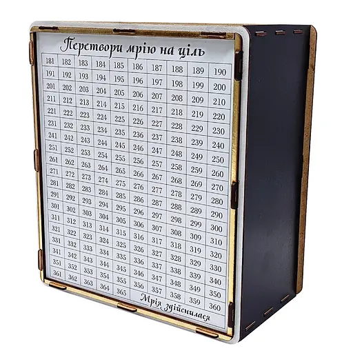 Дитяча скарбничка "На мрію" Сувенір-декор 365 ч/б 365 днів, чорно-біла з віконцем - фото 2