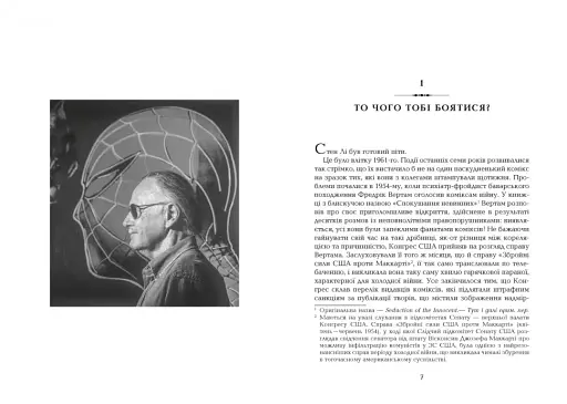 Стен Лі. Життя як комікс - фото 5