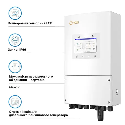 Гибридный однофазный инвертор 6kW Solis S6-EH1P6K-L-PLUS 48V WiFi 2 MPPT (42-00189) - фото 4