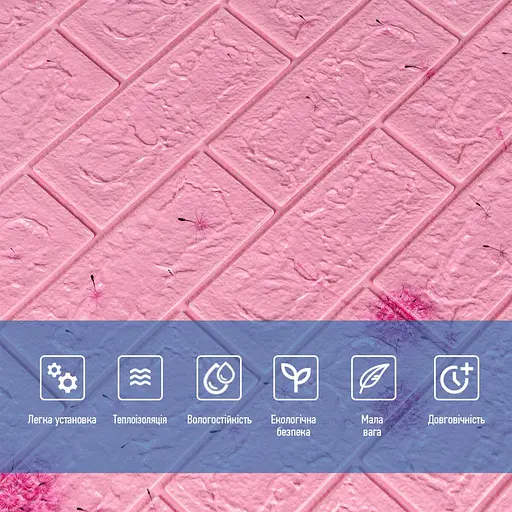 Декоративная 3D панель самоклейка 700х770х5мм Одуванчик (светло-розовый кирпич) (022) SW-00000023 - фото 4