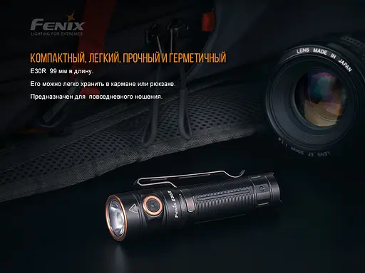 Ручной мини фонарик Fenix E30R Cree XP-L HI LED 1600лм micro USB (Черный) - фото 8