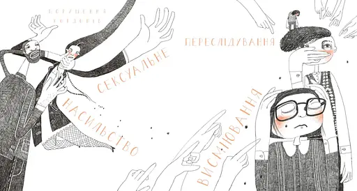 Мої кордони - фото 10