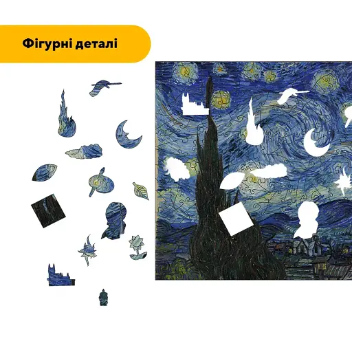 Дерев'яний фігурний пазл Зоряна Ніч, А5, Картонна коробка 35 елементів - фото 3