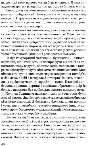 Дівчина в Карпатах - фото 12