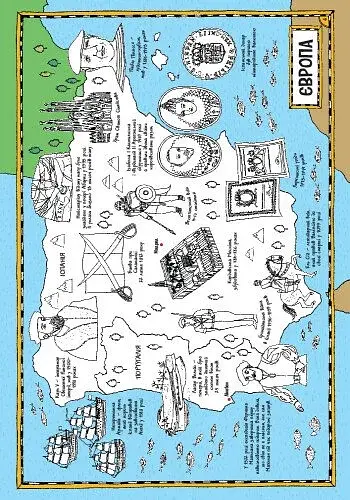 Історія. Мапи-розмальовки - фото 5